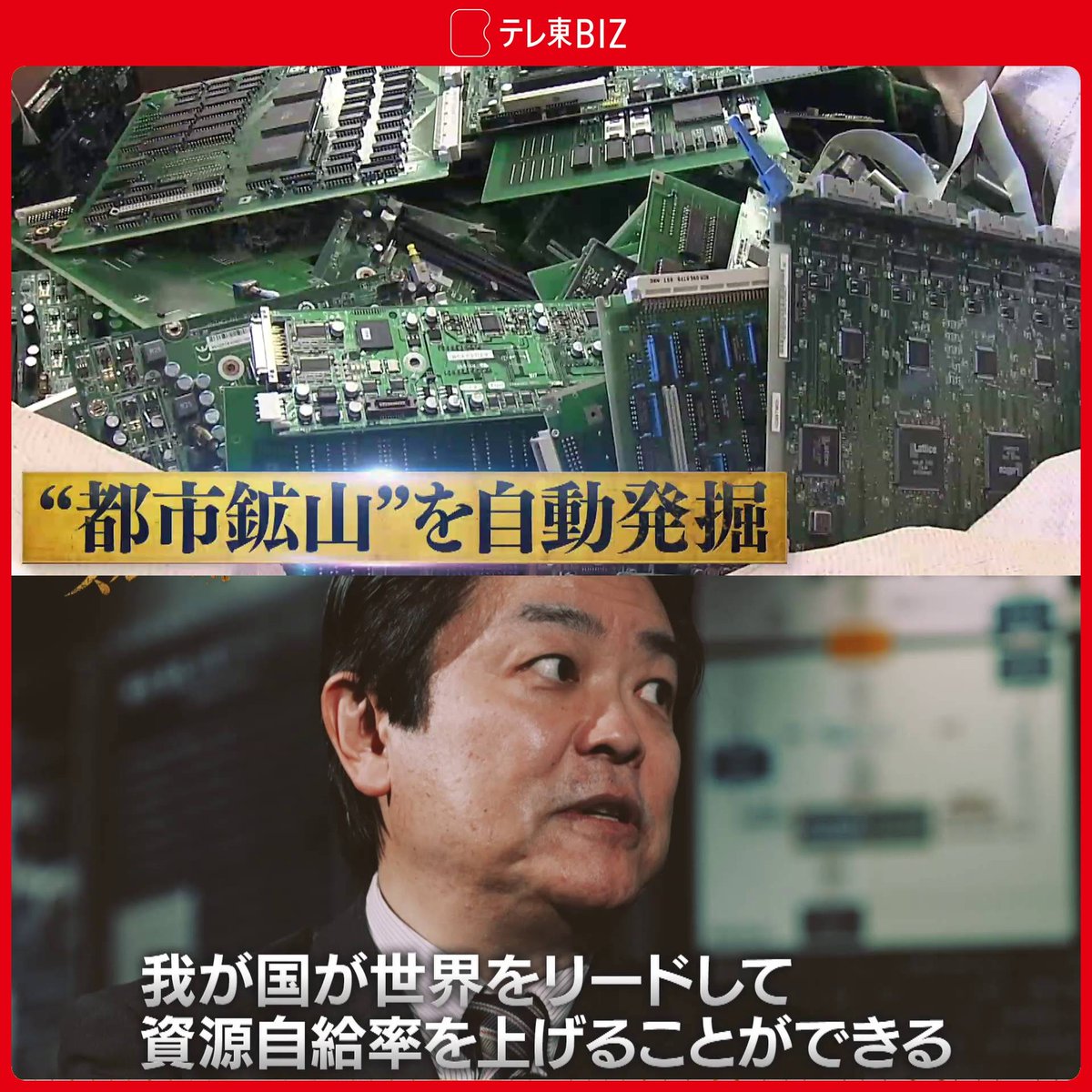 基板ジャンク大量　レアメタル摘出などに