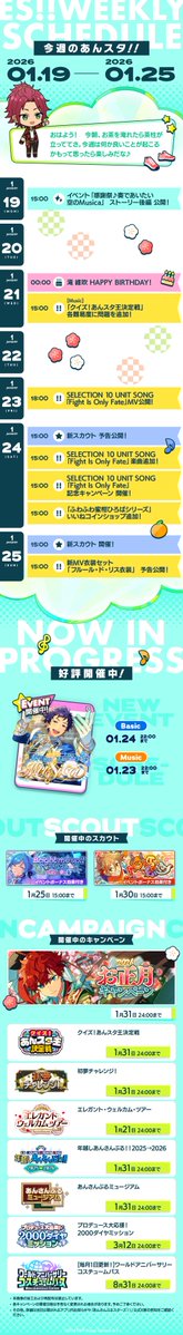 【📣 #今週のあんスタ】

今週は真緒からメッセージが届いています✨

今週の『あんスタ！！』アプリ内のスケジュールをぜひチェックしてくださいね♪

次号は来週月曜日 朝6時にお届け予定です🕕

#あんスタ