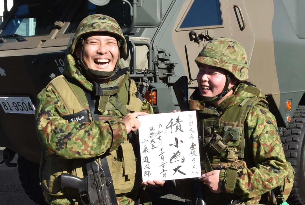 自衛隊 中央特殊武器防護隊長 チャレンジ 中央特殊武器防護隊 (@jsdf_gcc_cnbc) / Posts / X