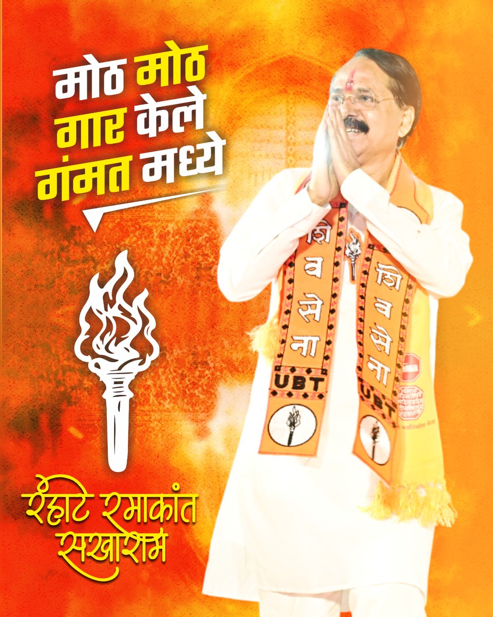 जयेंद्र अंकुश महाडीक tweet media