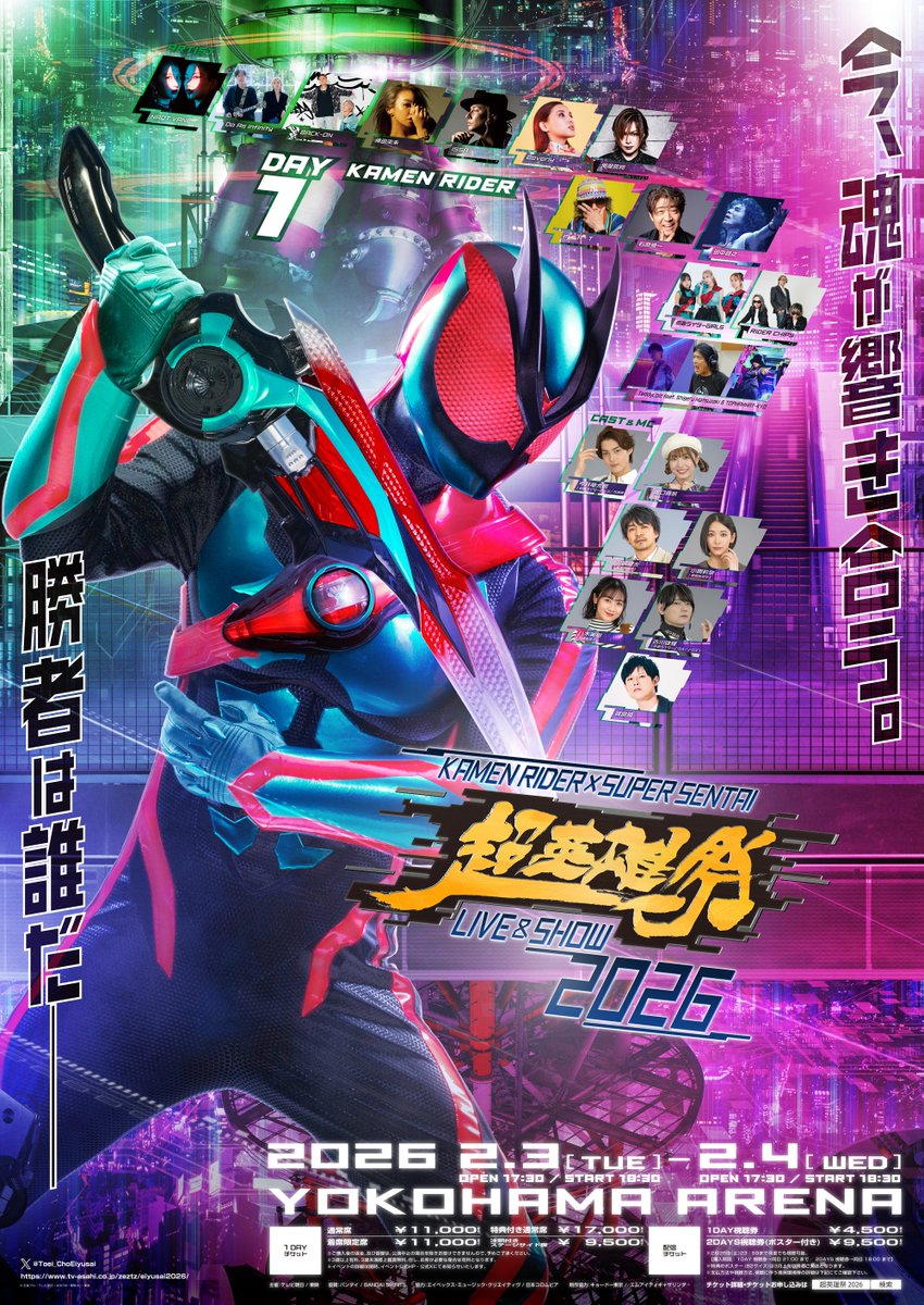 アニメ『東島丹三郎は仮面ライダーになりたい』公式｜2026年