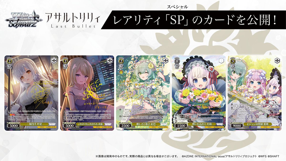 ◤商品情報◢ ✨2026年2月27日(金)発売✨ ブースターパック アサルト