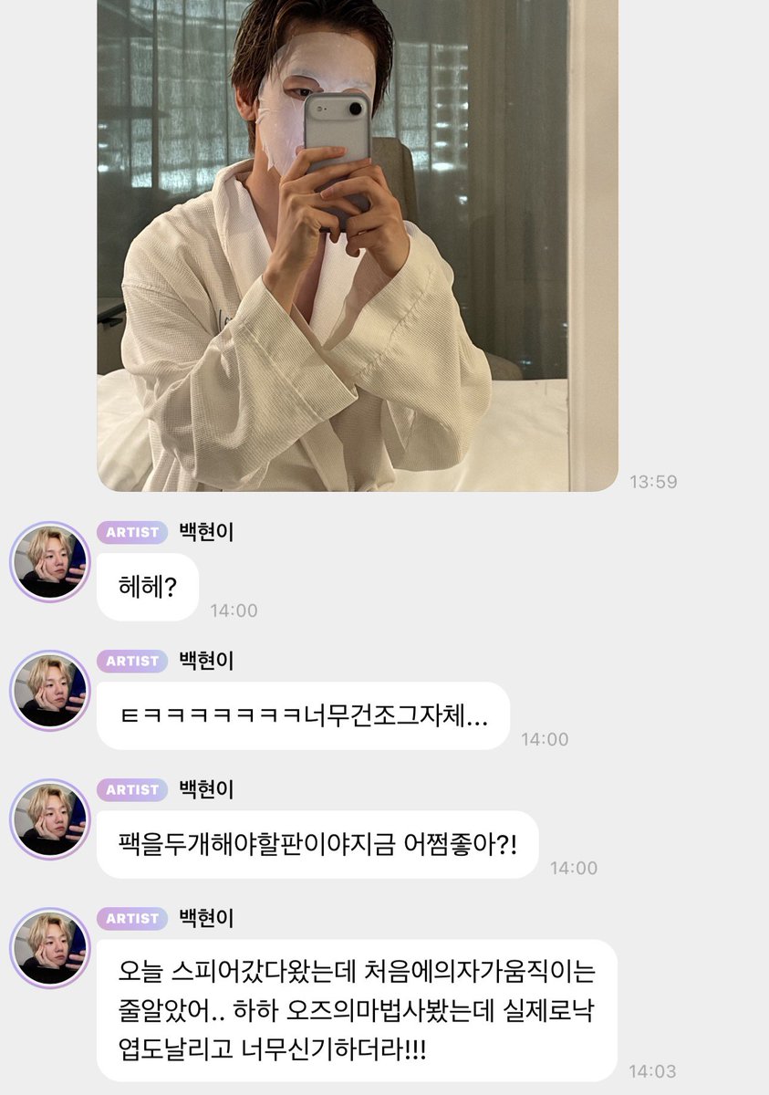 Ace_BBH's tweet image. BAEKHYUN BBL!!! MY PRETTY BUB 🥹🤍

📸
"Hehe?"
"ㅌㅋㅋㅋㅋㅋㅋㅋ this is the definition of so dry..."
"It feels like i have to put on 2 (mask) packs, what should i do?!"
"I went to the Sphere today, at first i thought the chair was moving.. haha, i watched the Wizard of Oz and…