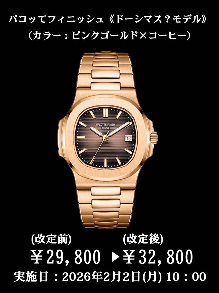 価格改定のお知らせ】 原材料価格の高騰と製造コストの上昇に伴い