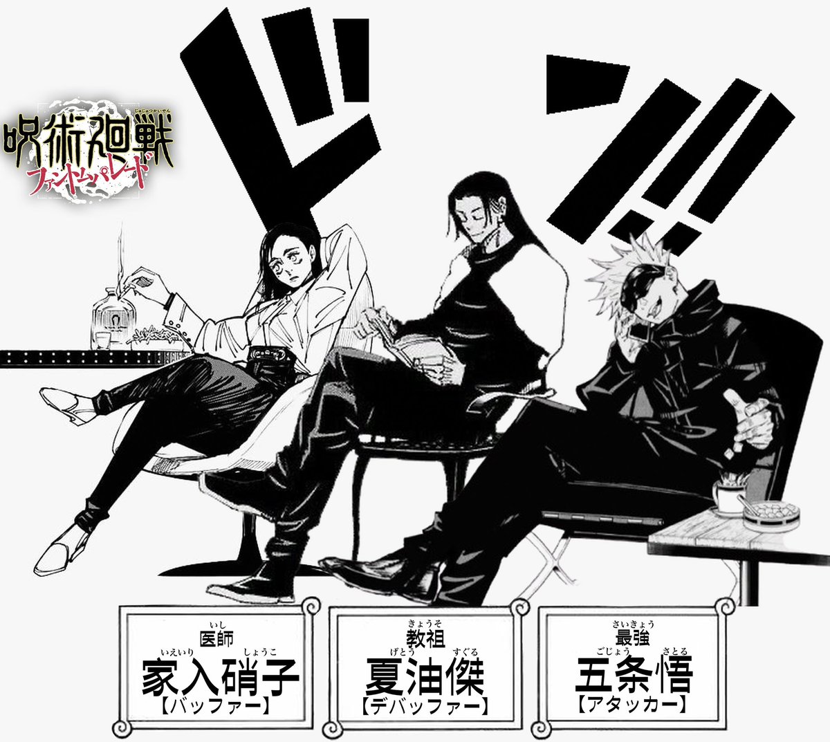 2525DoFa_Forth's tweet image. ファンパレ三大将
 #ファンパレ