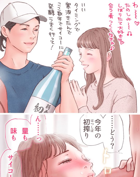 新春初しぼり🍶カラー1頁を
支援サイトにて公開しました‼️
頭の中はまだまだお正月😌〰️🎍💨°˖✧。 
