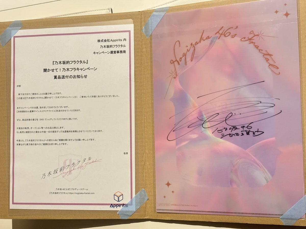 イコラブ 直筆サイン入り クリアファイル LOVE イコラブ 大場花菜 直筆 LOVE イコラブ 大場花菜 直筆サイン