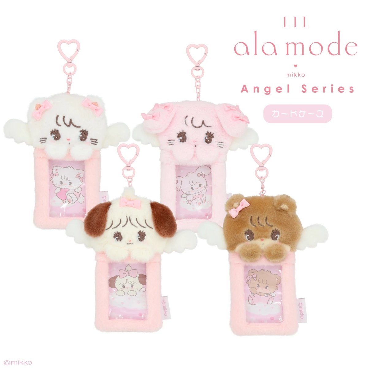 【新商品情報】#ad

「Lil ala mode エンジェルシリーズ カードケース」

バッグに映える大き目デザインでおしゃれにアクセント！
お気に入りのカードをいれて持ち歩こう🎀

ご購入（楽天）はこちら👇
🔗a.r10.to/hRRtlL

#Lilalamode #リルアラモード #mikko