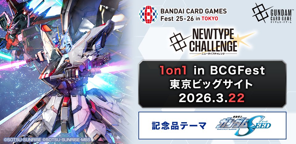 Zガンダム ニュータイプチャレンジ 未開封 ニュータイプチャレンジ