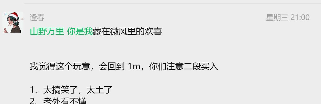 逢春 tweet media