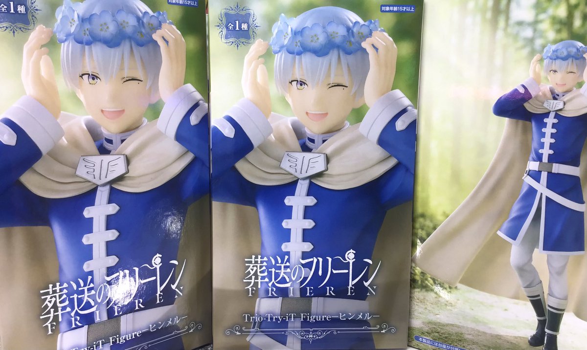 ✨新景品情報✨ 本日より『アニメ「葬送のフリーレン」ヒンメル Trio