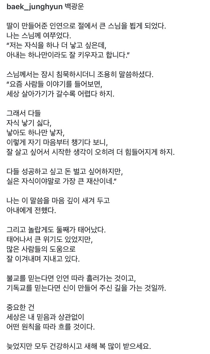 [백정현 인스타그램]

백광운