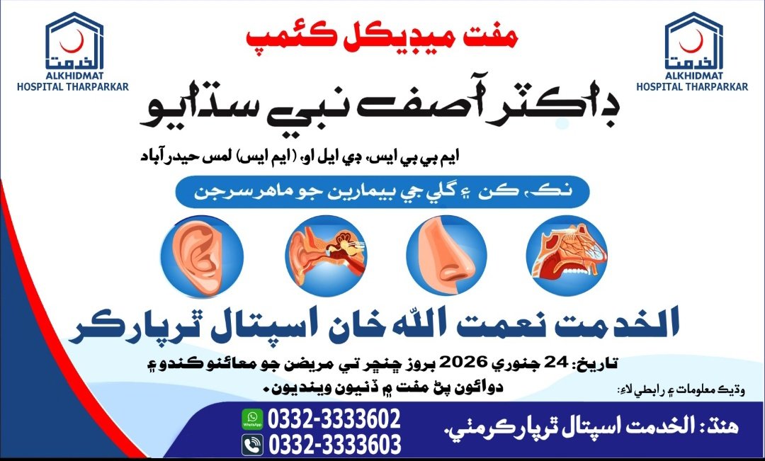 #FreeMedicalCamp