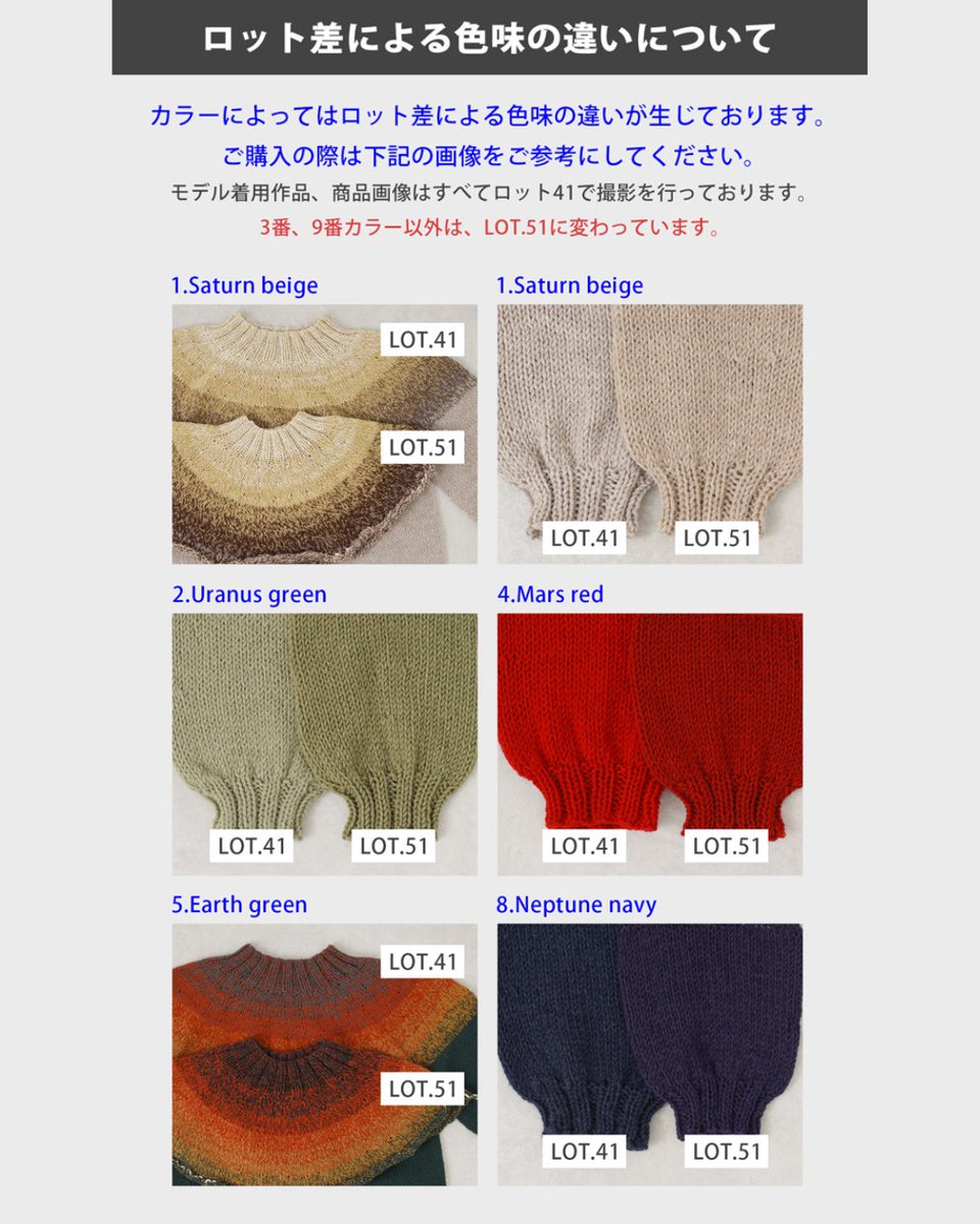 Itohenlab's tweet photo. みんなのセーターマルチ再入荷について🧶
1月21日10:00～再販売を開始いたします！
商品ページはこちらからご確認ください。
https://t.co/m3z9LuUkpW

※ご注意※
カラーによってロット差による色味の違いが生じております。予めご了承くださいませ。 https://t.co/Ja0qIMyjPq