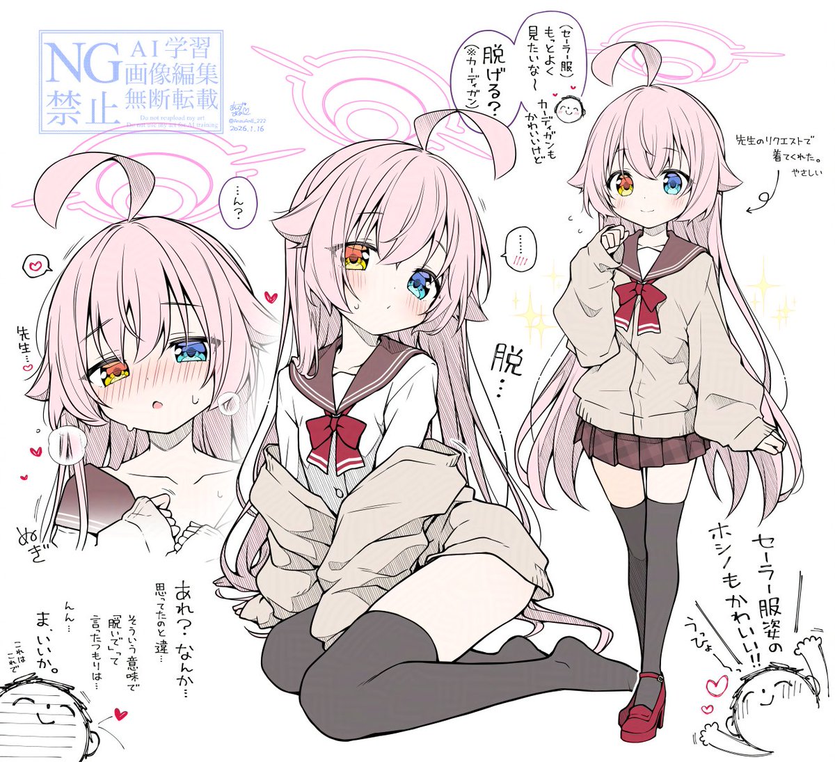 セーラー服ホシノが可愛いのでもっとよく見せてほしいってお願いした…つもりだったんです。本当です。
#ブルアカ #BlueArchive 