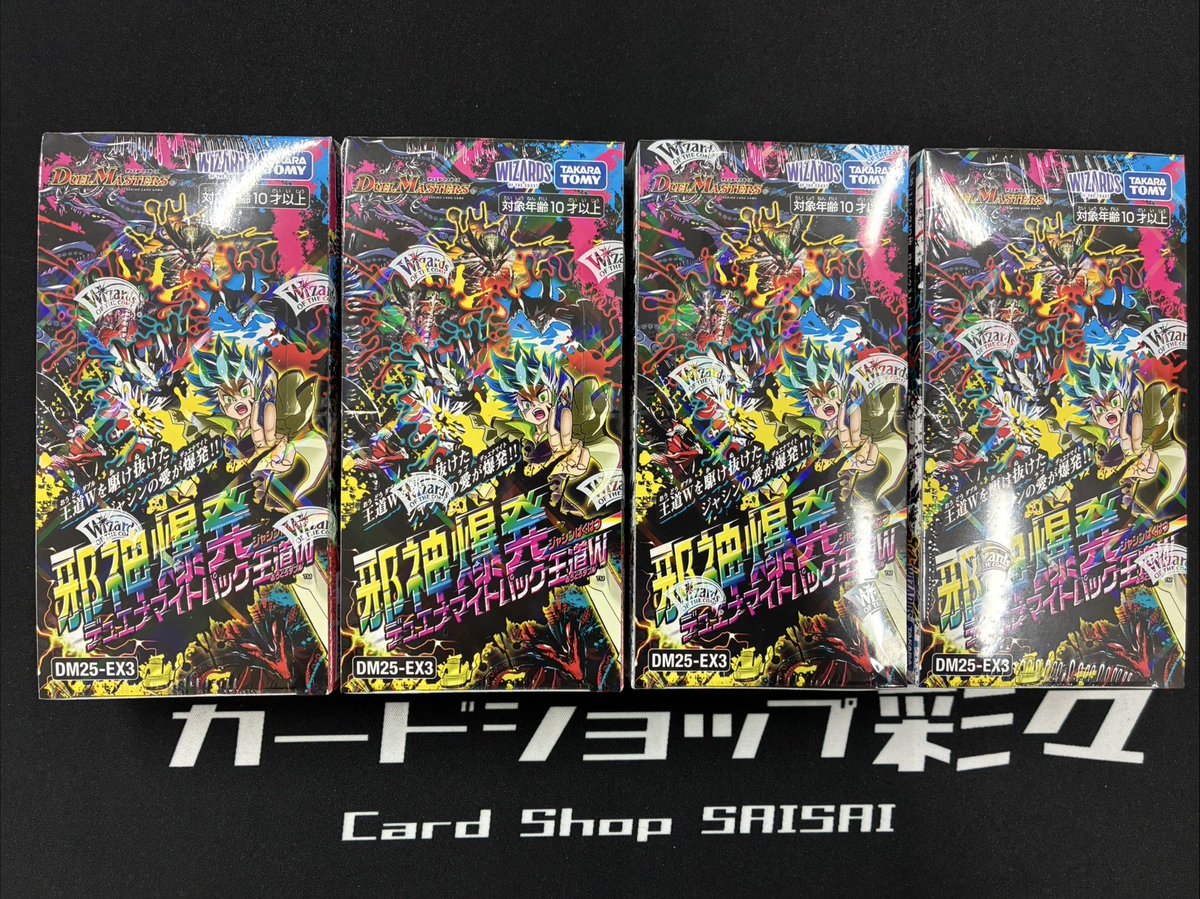 新商品案内②】 デュエル・マスターズ ｢邪神爆発 デュエマナイトパック