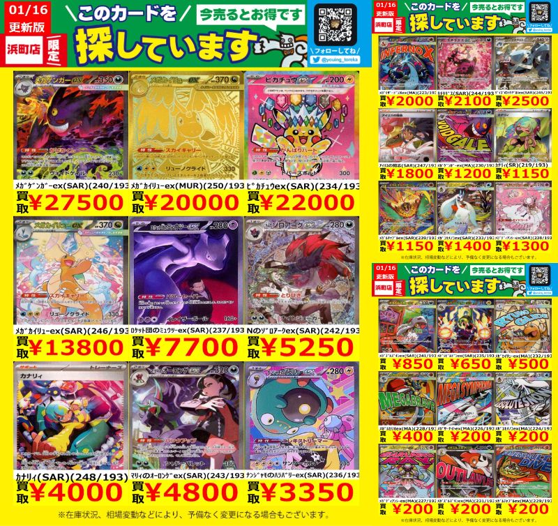 MEGAドリームWANTED！】 #ポケモンカード #ポケカ #メガドリーム