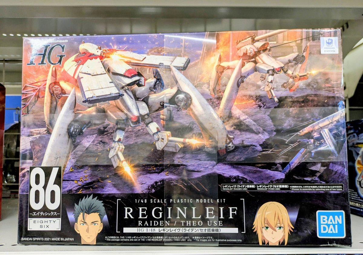 86（エイティシックス）からレギンレイヴ！ コチラはライデン、セオ