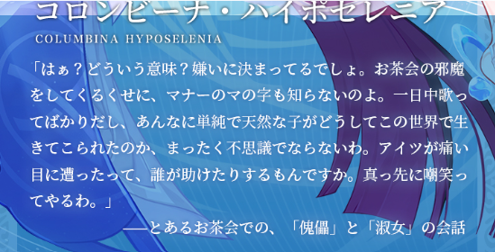 hina_choco4's tweet photo. 訳：お茶会に呼んでないのに来てくれるコロンビーナ大好きだし、天然すぎて心配で、痛い目に遭いそうになったら真っ先に助けに行くから https://t.co/3vL1ytUCa3