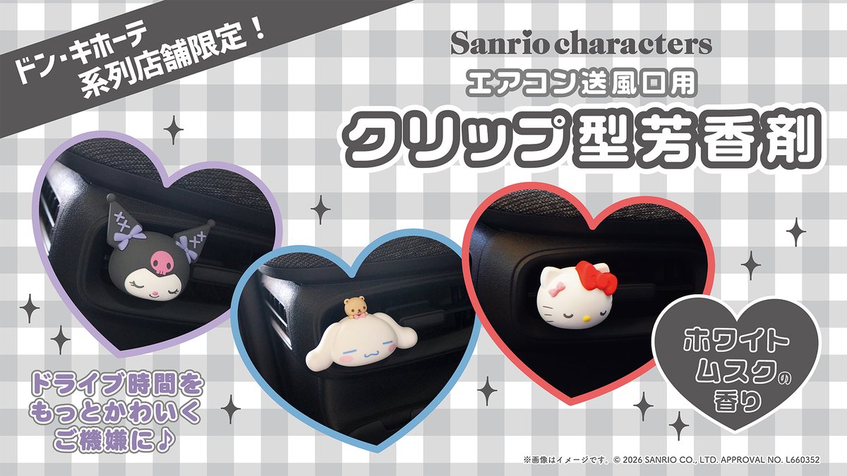 サンリオ推し活部🌈 (@sanrio_oshikatu) / Posts / X