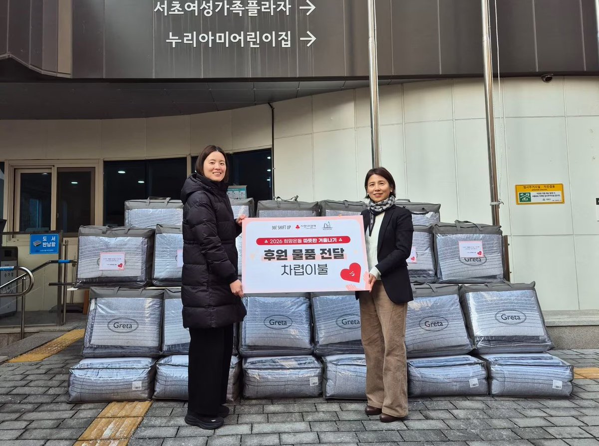 情報】《劍星》的開發商Shift Up 於1 月15 日向當地的弱勢家庭捐贈了價值500 萬韓元的毛毯@劍星哈啦板- 巴哈姆特