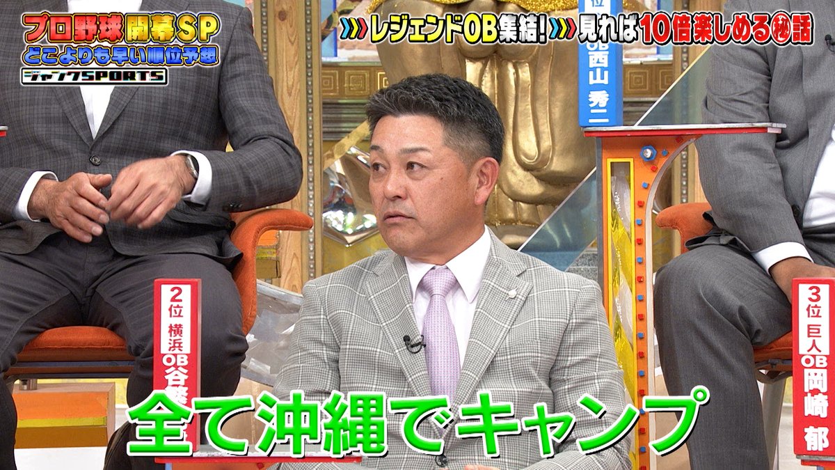 ジャンクSPORTS【次回1月31日(土)17時〜放送📣】 (@Junk_fujitv