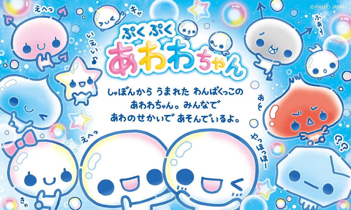あわちゃん 楽天市場】あわわわわの通販