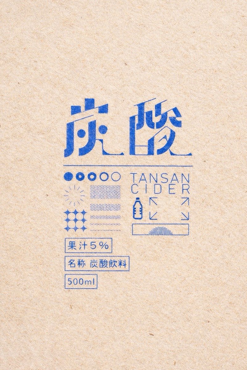 sou_nazo's tweet photo. 『炭酸』
#作字 #タイポグラフィ https://t.co/xjkKdL3tW5