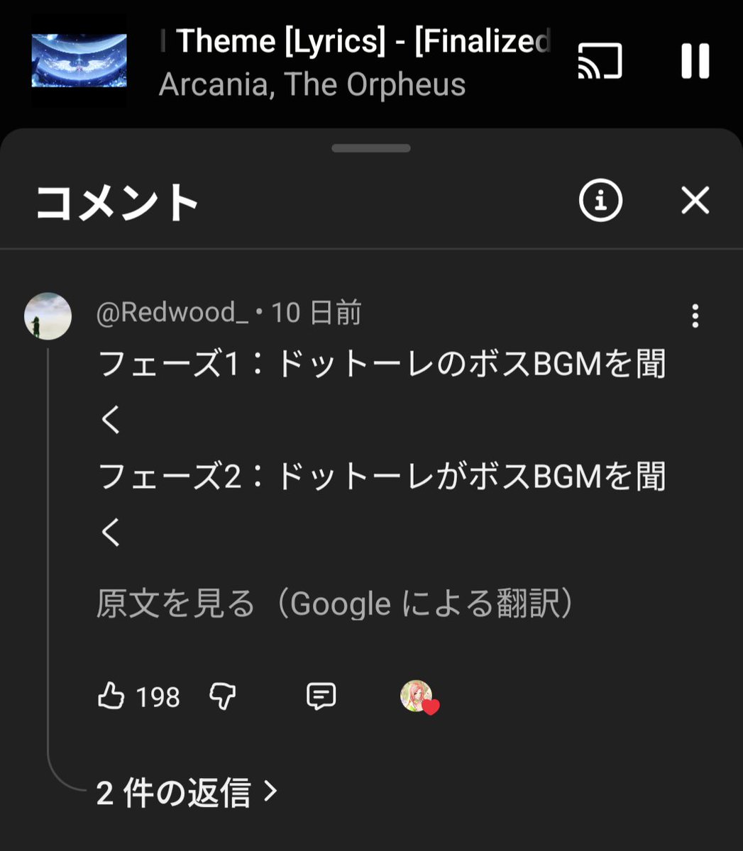 博士のBGMのコメント欄見てたらめちゃくちゃセンスある海外勢の