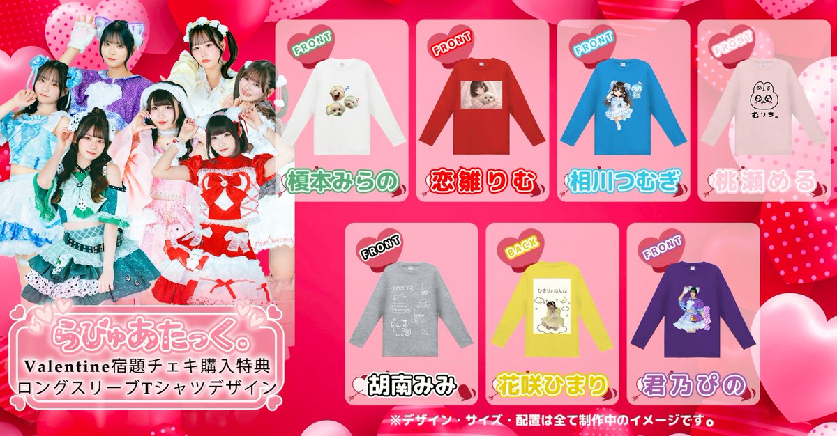 莉々はるか　チェキ　バコバス　購入特典 ✧♡・ﾟ✧ 特典情報 ✧*:・ﾟ♡ 豪華特典のイメージを公開っ.ᐟ