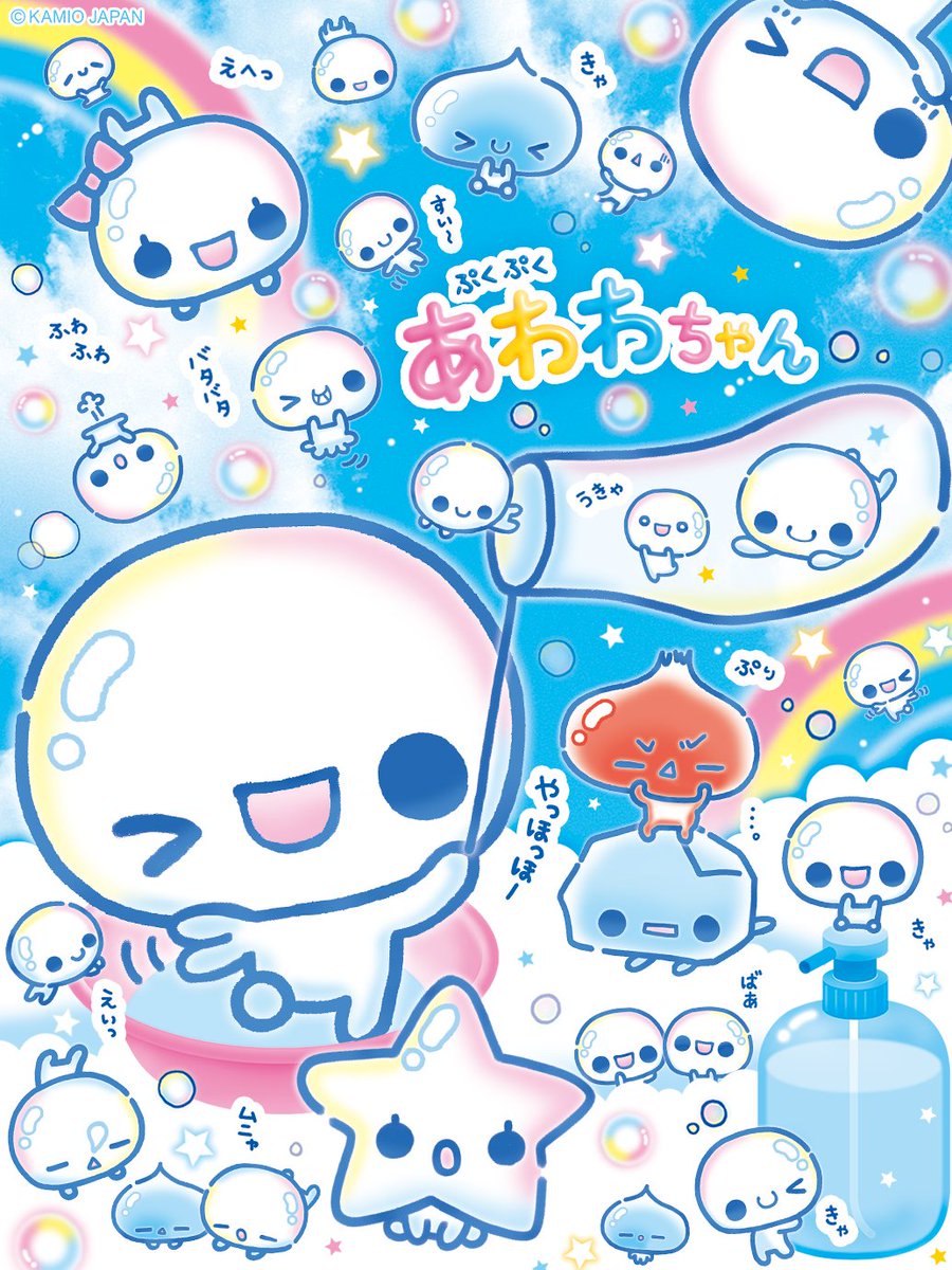 ぷくぷくあわわちゃん 【公式】 (@puku2_awawa) / Posts / X