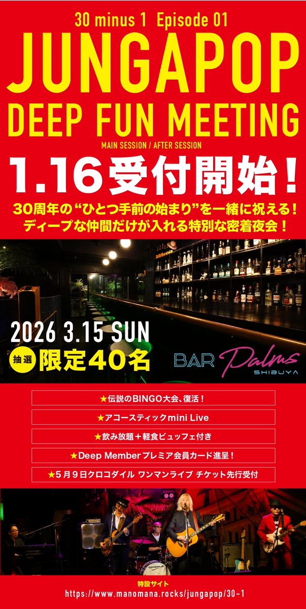 ManomanaRocks tweet media