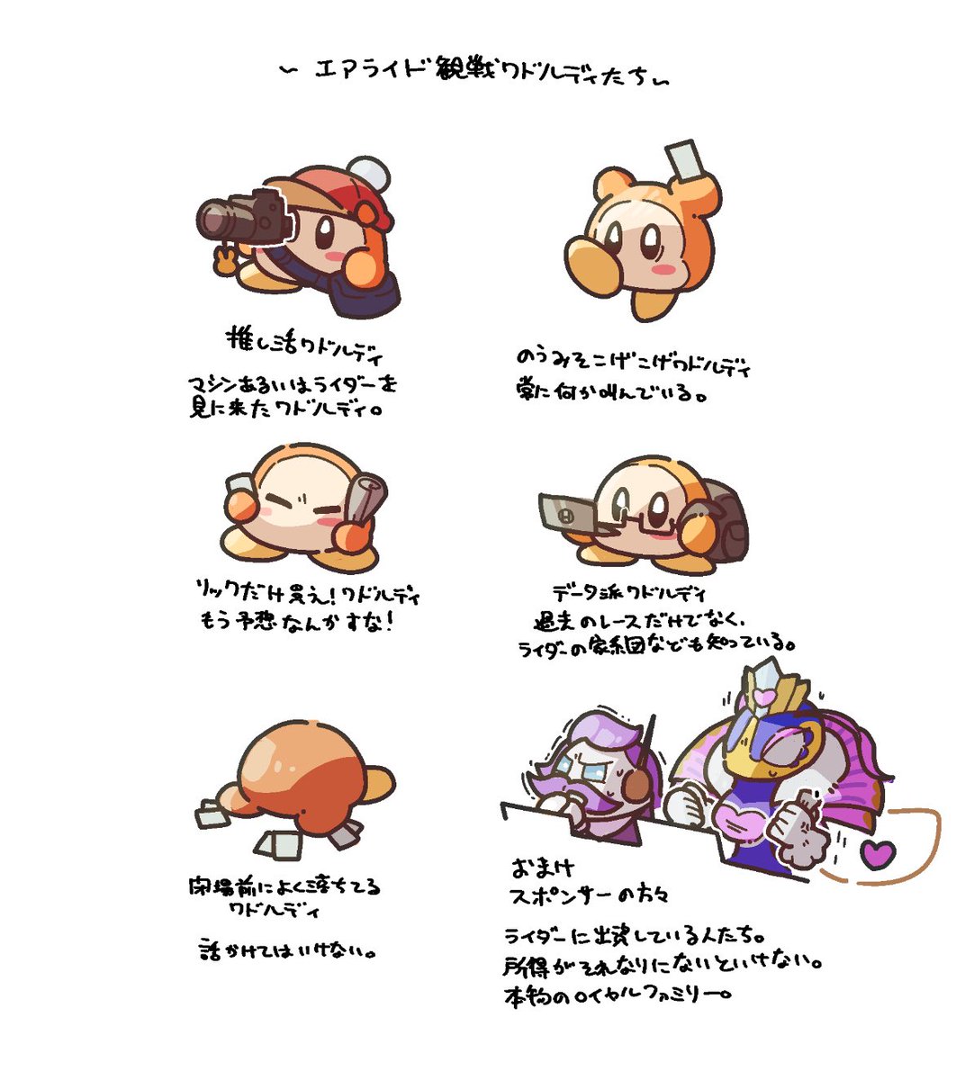 DELTA__LAMBDA's tweet image. エアライド場にいるワドルディたち