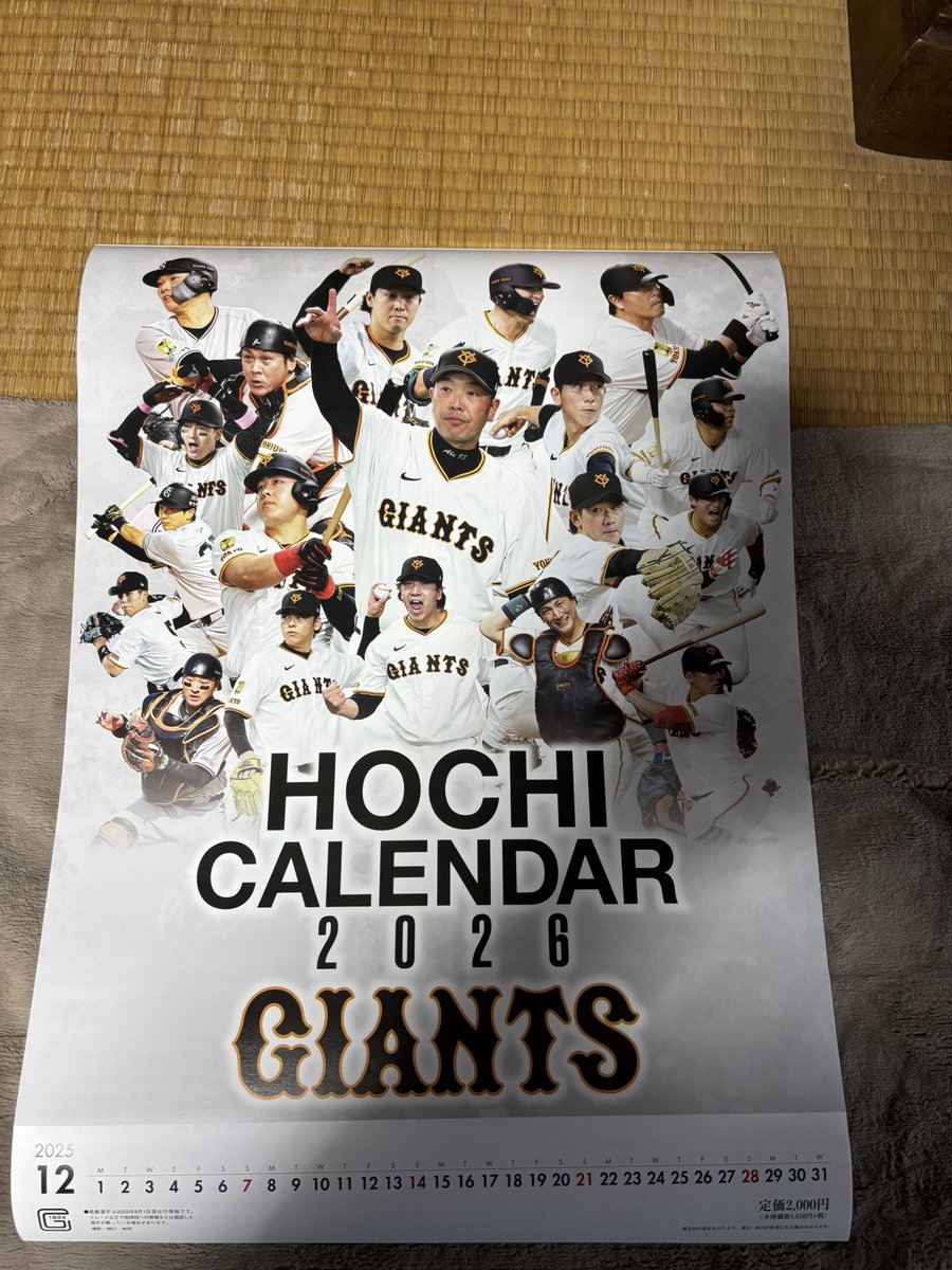 昭和ビンテージ・超レア　1973年　12枚　ジャイアンツカレンダー売切 昭和ビンテージ・超レア 1973年 12枚 ジャイアンツカレンダー売切