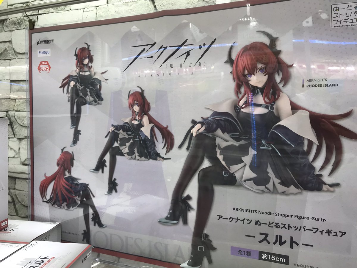 ⭐️新景品⭐️】 『アークナイツ ぬーどるストッパーフィギュア