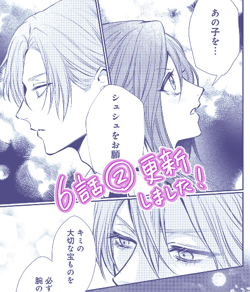 『#政略結婚したはずの元恋人（現上司）に復縁を迫られています』
本日更新されました!

どうぞよろしくお願いいたしますー☺

次回更新は2月6日になります！

✨カドコミ
comic-walker.com/detail/KC_0068…

✨ニコニコ
manga.nicovideo.jp/watch/mg989647

#FlosComic