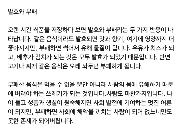 dltmdwp's tweet image. #금테일지 2026. 1. 16. 금

발효와 부패

#오늘의아침에좋은글 #금융테크 #성공노트