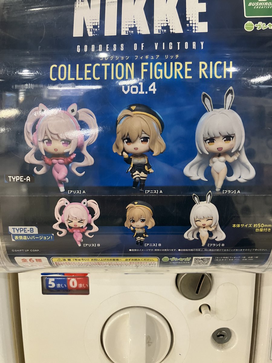 NIKKE らんま リコリコ 等 美少女フィギュア まとめ売り 16点セット ⑹ 新商品情報～ ・F90 カプセルラバーストラップ ・まねっこどーぶつ