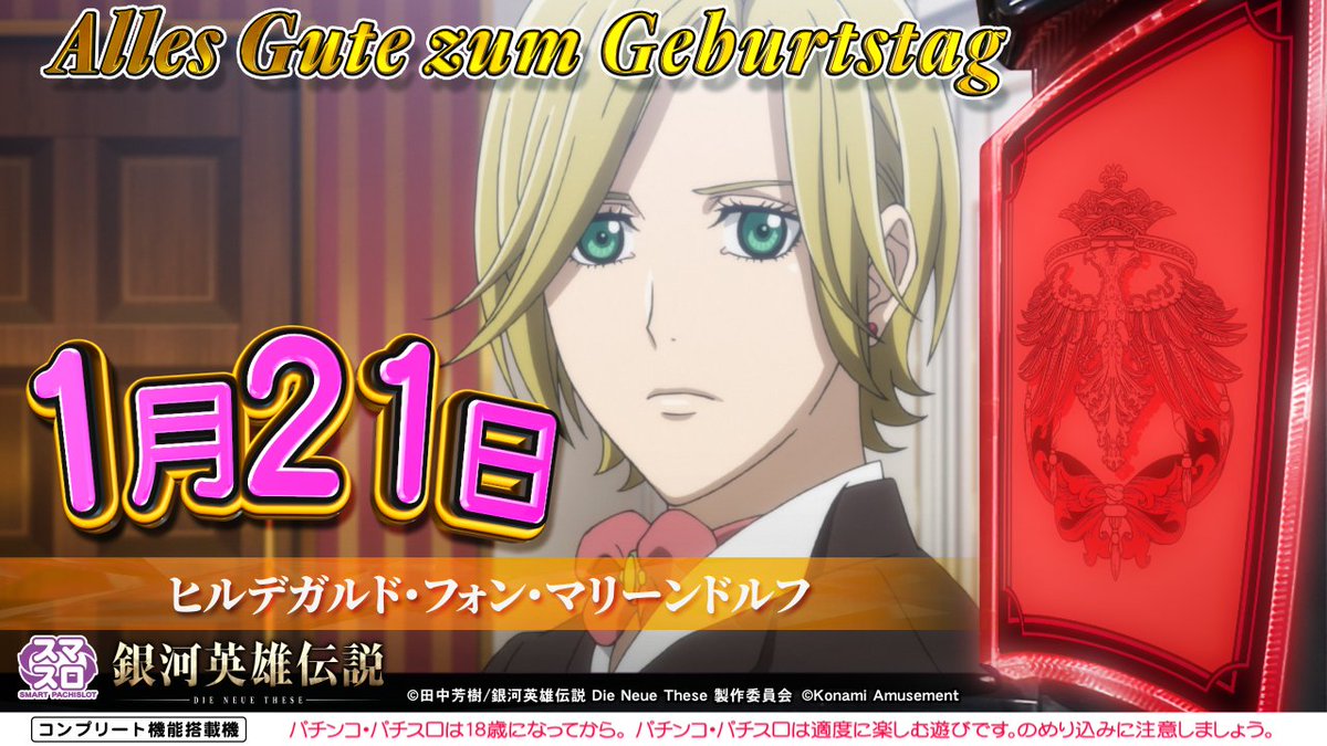 コナミアミューズメント パチンコ・パチスロ【公式】 (@573_KA_PP