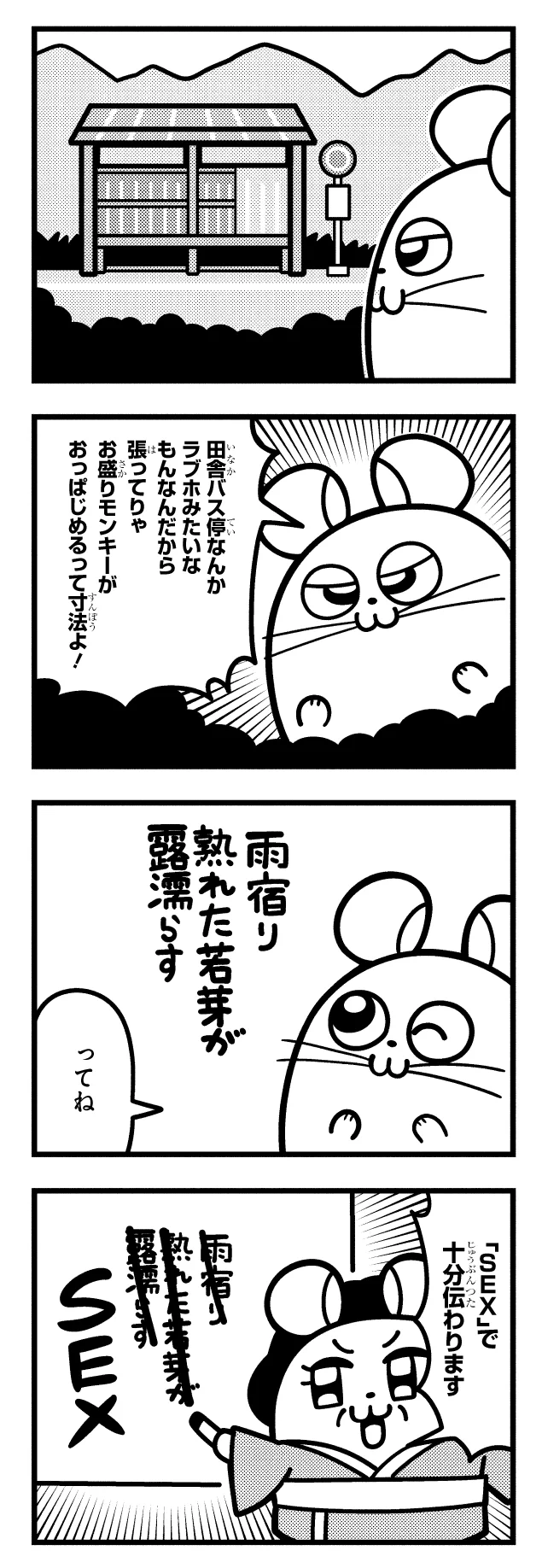 やっぱりチンチランド on X / X