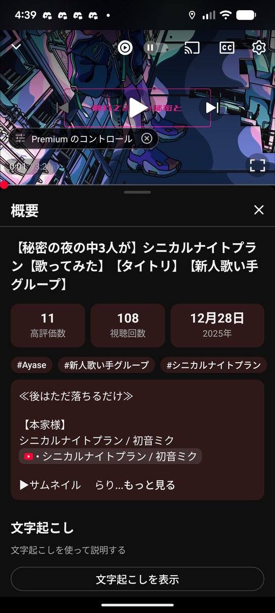 シニカルナイトプラン100↑ありがとー！
youtu.be/UeSMA_jiEBw?si…