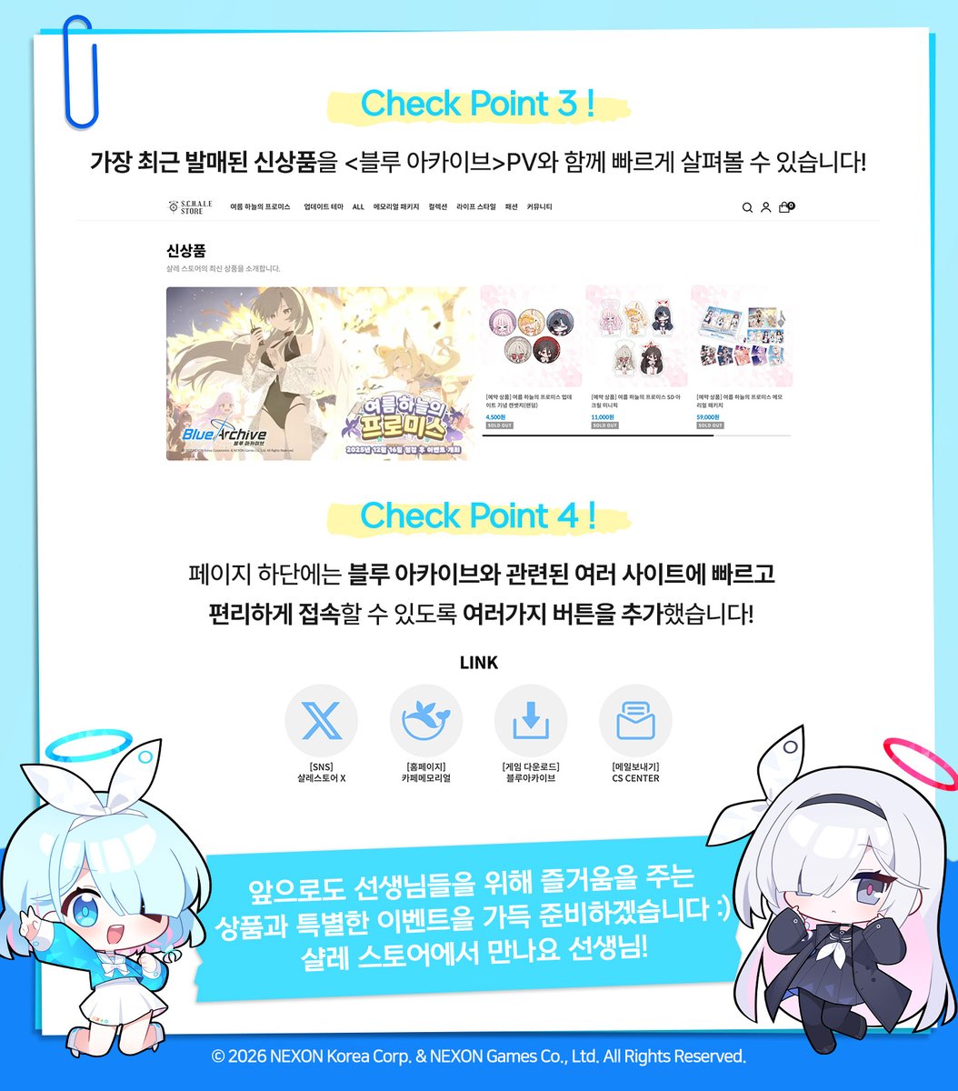 샬레 스토어 tweet media