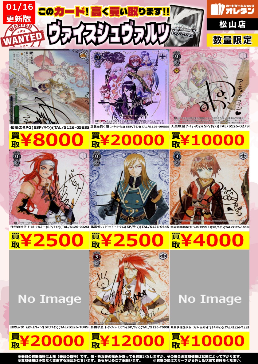 楽天市場】ゼロス テイルズ オブの通販 SP テセアラの神子 ゼロス