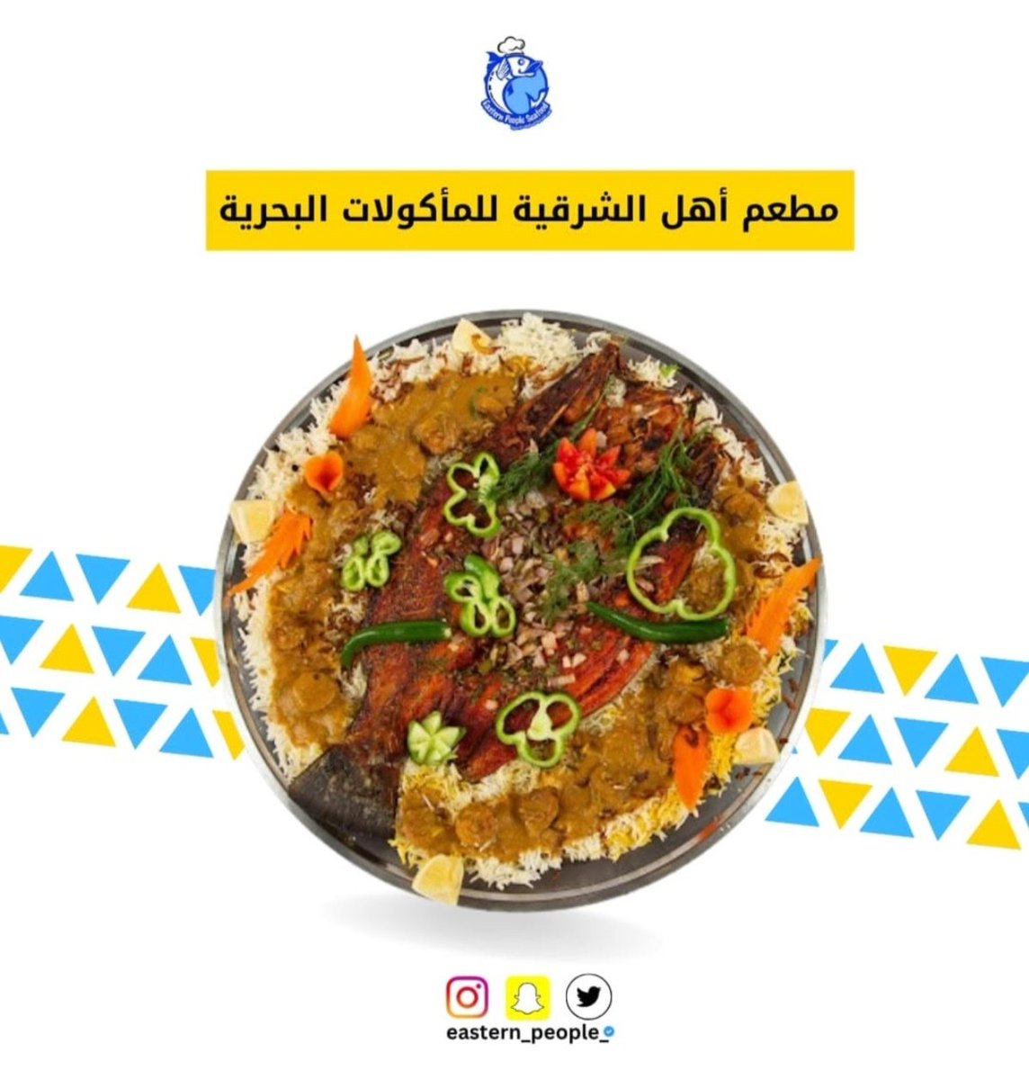 صحن العروسة الروبيان من أهل الشرقية للمأكولات البحرية #الجمعة