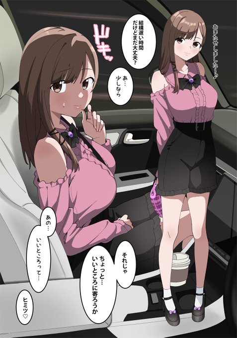 押しに弱い量産型女子 