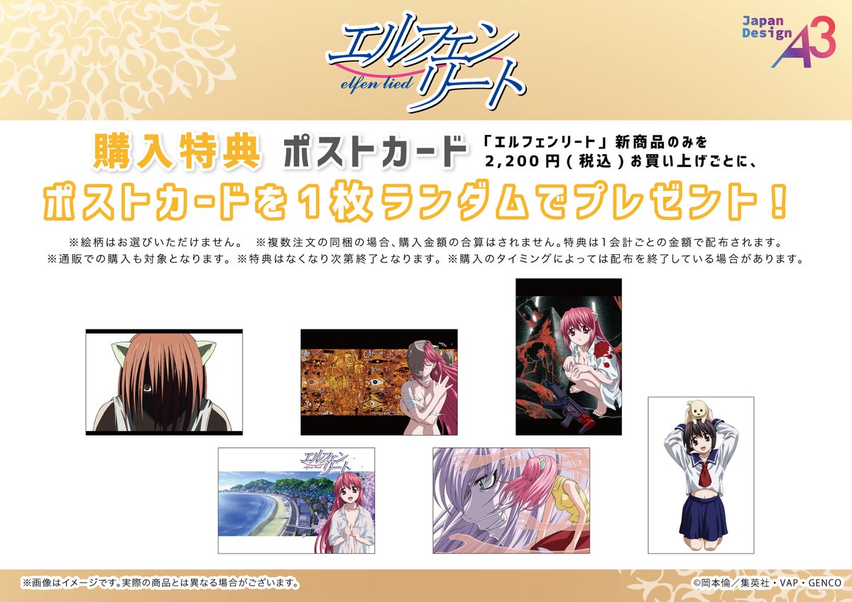 eeo_store's tweet image. ／
アニメ「エルフェンリート」
公式イラストを使用した新作グッズが登場✨
＼

TVアニメの場面写や公式イラストを使用した新商品が、通販サイト「eeo Store」にて販売開始！
ご購入はこちら👇
eeo.today/store/101/titl…