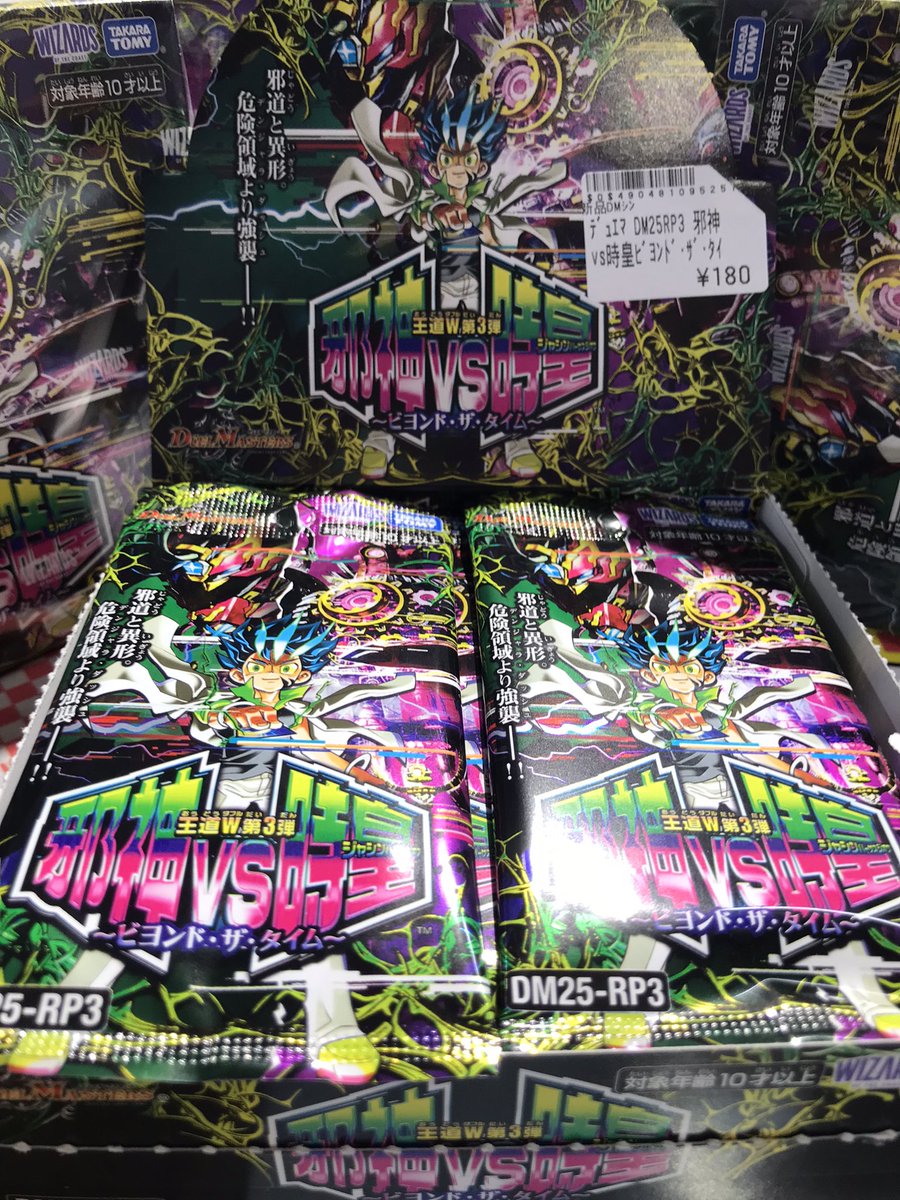 邪神VS時皇　ビヨンド・タイム　サーチ済み　1030パック DM25-RP3 デュエル・マスターズTCG 王道W 第3弾 邪神vs時皇 ～ビヨンド