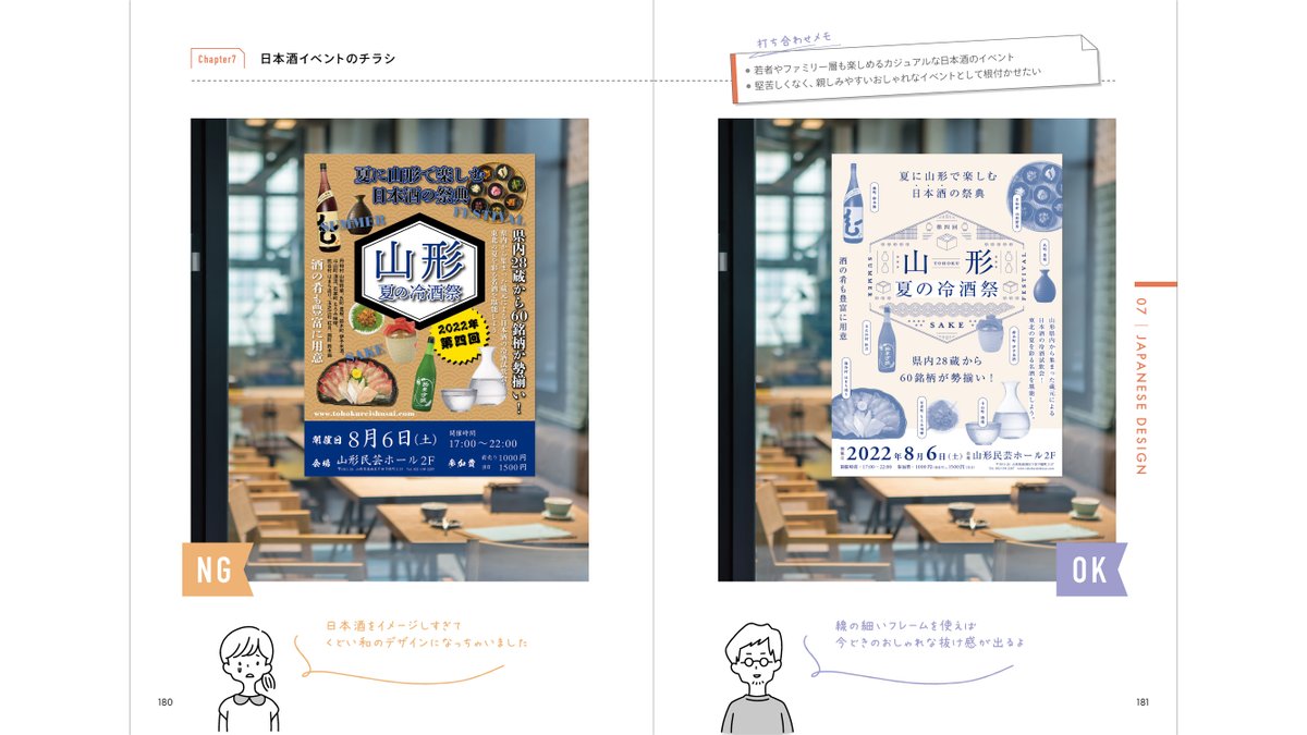 📘 あたらしいあしらい 「けっきょく、よはく。」「ほんとに、フォント