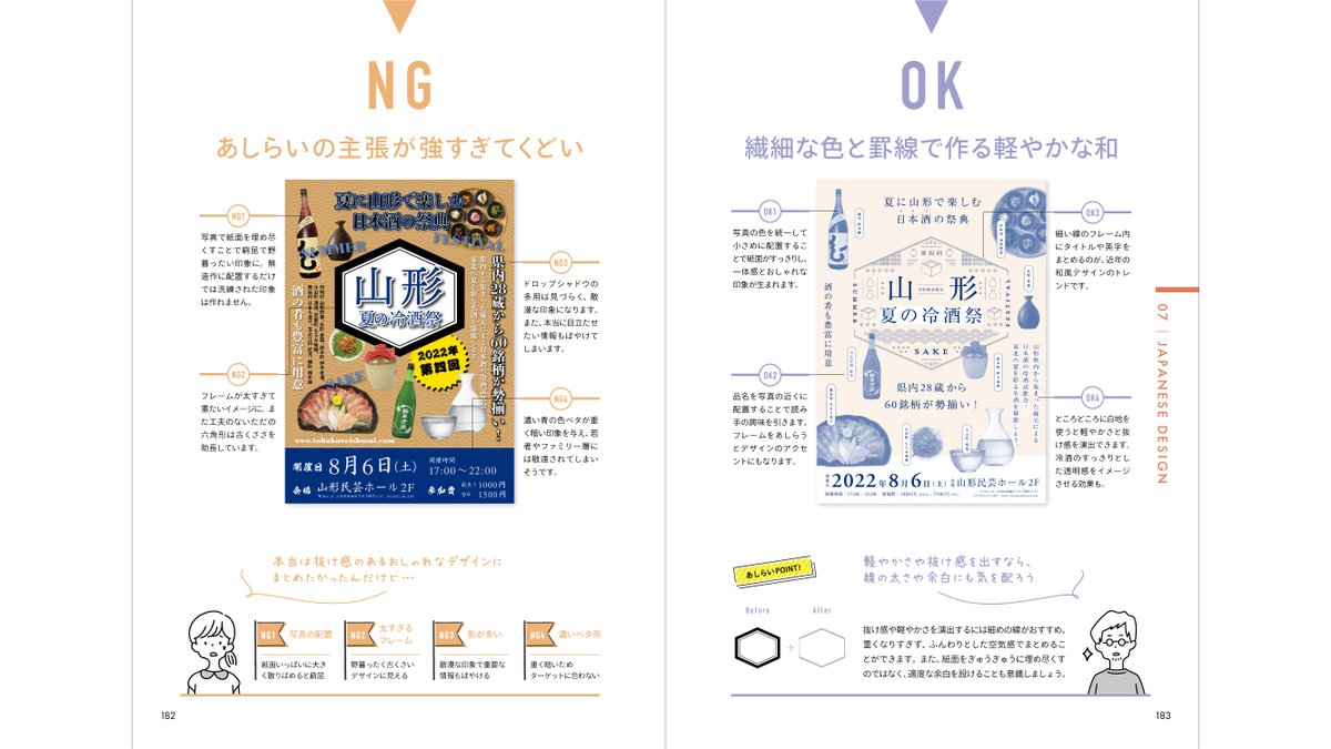 📘 あたらしいあしらい 「けっきょく、よはく。」「ほんとに、フォント