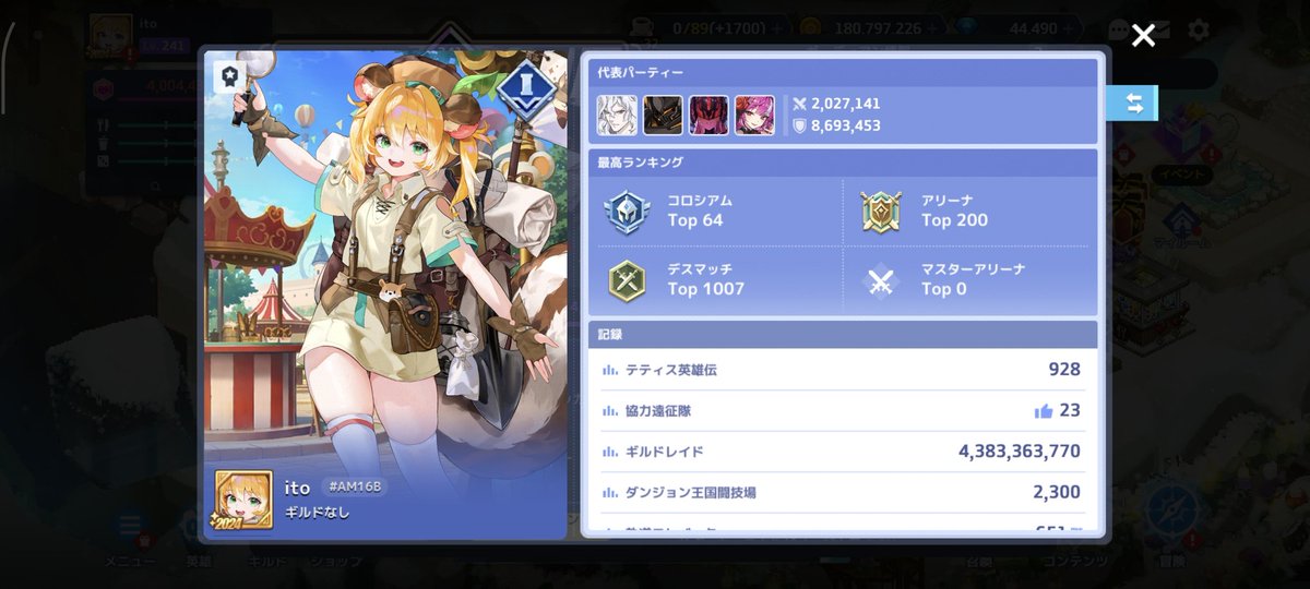 皆さんお疲れ様です！　
長らくイケバンさんに加入させて頂いておりましたが、そろそろ旅立とうと思い至りましたのでレイドスコアを貼っておきます🙏　　
今年も良いガーディアンライフを過ごしたいですね😳